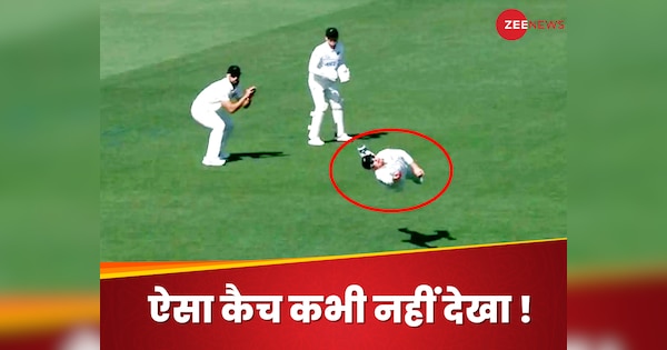 Speed ​​like a leopard... Eyes like an eagle, Fielder took an amazing catch while flying in the air, the cricket world was shocked. hindi news