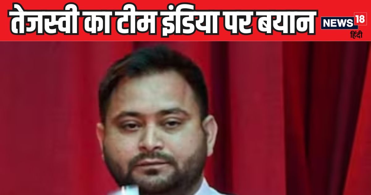 Tejashwi Yadav jumped into the India-Pakistan cricket dispute, said - why can't the Indian team go to the neighboring country?