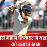 This boy is special sunil gavaskar praises yashasvi jaiswal wholeheartedly said Indian cricket needs this | IND vs AUS: 'The boy is special...', this great batsman praised Yashasvi openly, said - Indian cricket...