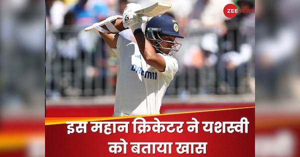 This boy is special sunil gavaskar praises yashasvi jaiswal wholeheartedly said Indian cricket needs this | IND vs AUS: 'The boy is special...', this great batsman praised Yashasvi openly, said - Indian cricket...