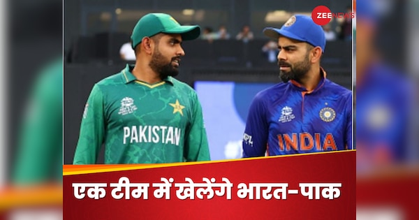 Will IND-PAK players be seen playing in one team? This tournament may return after 20 years