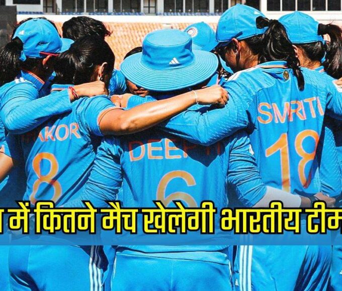 Women's FTP 2025-29: How many series will the Indian team play in the next 4 years, complete account revealed