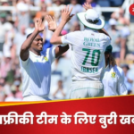 big tension for south africa as star pacer lungi ngidi ruled out from upcoming pakistan and sri lanka series. IND vs SA: South Africa got a big blow, now the hopes of WTC final will also be dashed?