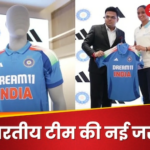 indian cricket team new odi jersey launched jay shah harmanpreet kaur unveils take first look | Indian Cricket: Tricolor in design... 3 stripes on shoulder... Team India's new ODI jersey, Harmanpreet launched it