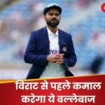 steve smith very close to complete 10000 runs in test cricket will achieve faster than virat kohli ind vs aus | IND vs AUS: This deadly batsman will complete 10000 runs in Test before Virat, will do wonders only in BGT!