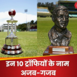 unique tradition of Test cricket not only border gavaskar the names of these 10 trophies are strange amazing | Unique custom of Test cricket... Not only Border-Gavaskar, the names of these 10 trophies are strange