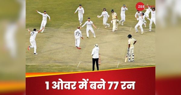 77 runs scored in 1 over, no one can even dream of this shameful record, a stain on this bowler's career. hindi news