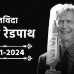 Former Australia Batsman Ian Redpath Dies At The Age Of 83 Know Details - Amar Ujala Hindi News Live