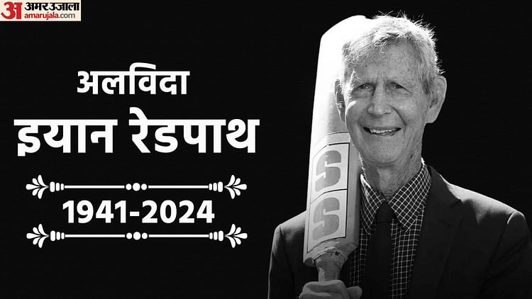 Former Australia Batsman Ian Redpath Dies At The Age Of 83 Know Details - Amar Ujala Hindi News Live