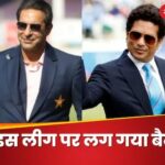 ICC BANS USA National Cricket League Wasim Akram Vivian Richards Sachin Tendulkar Sunil Gavaskar connection | ICC's 'Hunter' started before Champions Trophy, this league banned, Sachin-Akram have connection