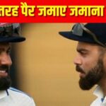 IND VS AUS: Virat-Rohit are dependent on playing 50 balls, how will they rule Test cricket, the big question is how will the situation change in future?