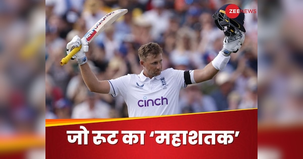 Joe Root breaks Rahul Dravid Record Joins Sachin Tendulkar Jacques Kallis Ricky Ponting club | Joe Root is climbing the mountain of greatness like a leopard, he scored a 'great century' in test cricket.