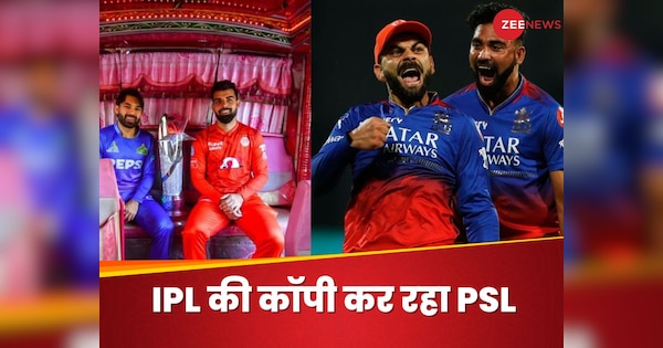 PSL is copying IPL Pakistan Cricket Board targets unsold foreign IPL players for PSL 2025 Draft | Pakistan went from bad to worse...it got 'played' with PSL, IPL gave deep wound