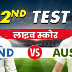 Scorecard of India national cricket team vs Australia cricket team match, Highlights Day 1-IND VS AUS 2nd Test, India vs Australia: Australia vs India 2nd Test Match Day 1 scorecard, Ind vs Aus Live Streaming Online Watch Tv Telecast Channel in India, Pitch Report, Toss Time, Dream11, IND vs AUS Test Timings, india vs australia live streaming channel free